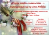 "Я хочу, чтобы слышала ты..." музыкальный час