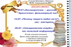 Афиша мероприятий на июль