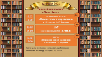 афиша Февраль