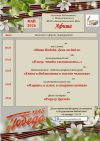 "Афиша на май" сельская библиотека с. Вознесеновского МКУК "Апанасенковская ЦБС"