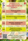 Афиша мероприятий Центральной библиотеки на август 2026 года
