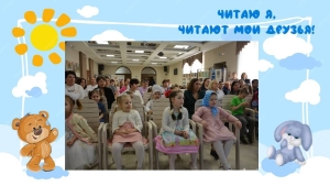 Читаю я, читают мои друзья!