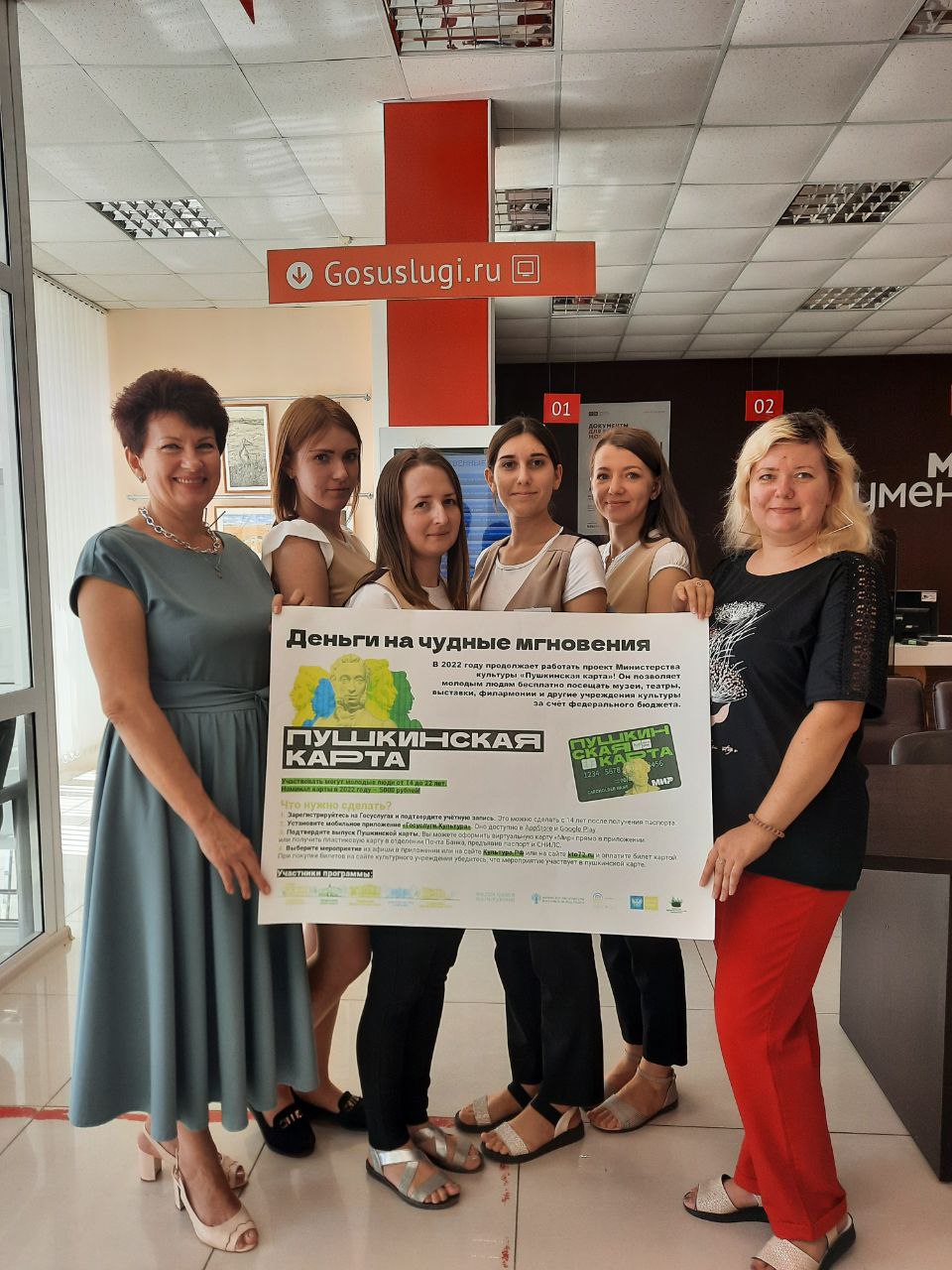 Пушкинская карта в действии