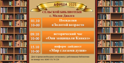 Афиша Октябрь