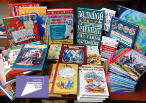 Национальный проект &laquo;Культура&raquo; - для наших читателей