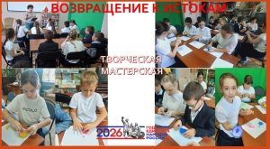 Возвращение к истокам