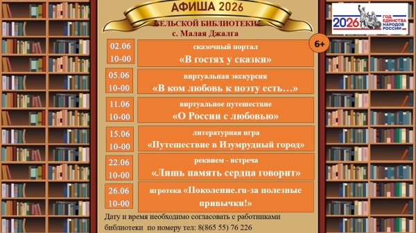 Афиша июнь