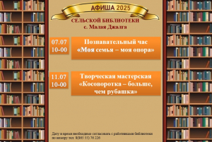 Афиша на Июль