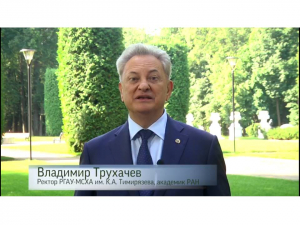 Ректор Российского государственного аграрного университета &ndash; МСХА им. К.А. Тимирязева Владимир Трухачев в голосовании за гимн Ставропольского края