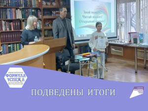&laquo;Читай наших!&raquo; и побеждай!