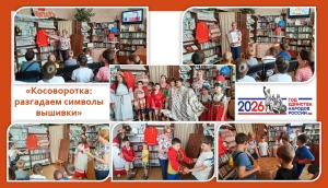 Косоворотка: разгадаем символы вышивки