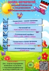 Афиша мероприятий  сельской библиотеки с. Воздвиженского МКУК "Апанасенковская ЦБС" на июль 2026 года