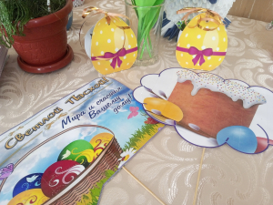 "Пасха - светлый праздник"