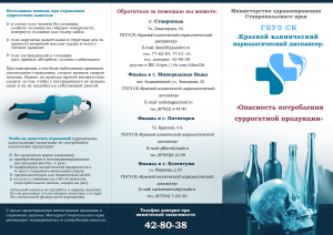 Информационно-разъяснительные материалы &laquo;Об опасности потребления нелегальной и суррогатной спиртосодержащей продукции&raquo;