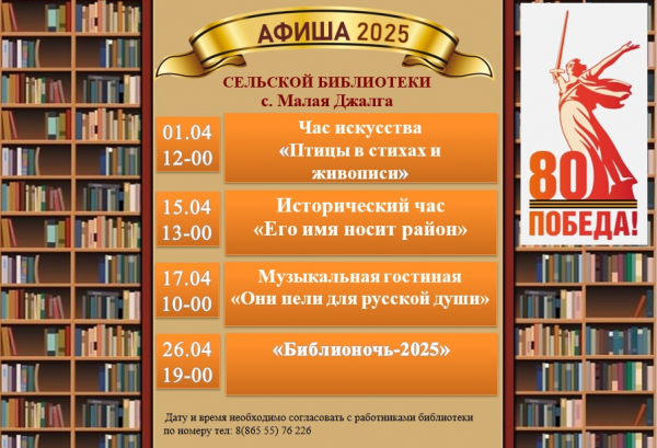 Афиша апрель