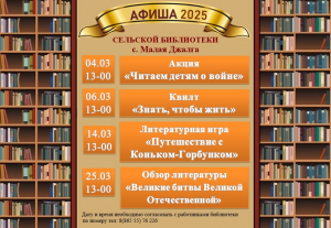 афиша на март