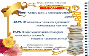 Афиша на январь