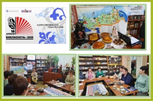 Диалог культур