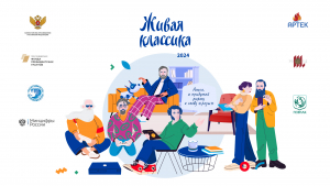 Муниципальный этап Всероссийского конкурса юных чтецов &laquo;Живая классика&raquo;