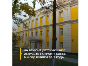 В школах искусств сделают ремонт и наполнят инструментами.