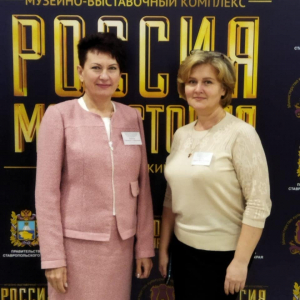 Представители библиотек Апанасенковского округа приняли участие в двухдневной межрегиональной конференции &laquo;Культура для школьников: от идеи к воплощению&raquo;