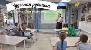 Чудесная рубашка