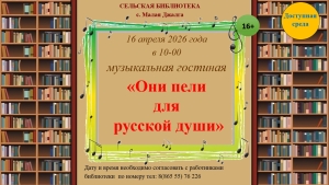 афиша Апрель для читателей с ОВЗ