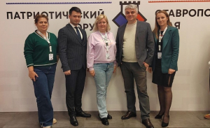 Представители Апанасенковского отделения "Волонтёров Победы" на Патриотическом форуме СК