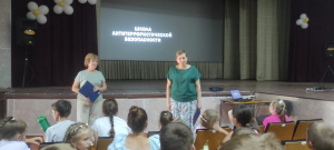 &laquo;Азбука безопасности&raquo;