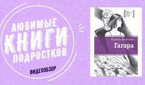 &laquo;Гагара&raquo;