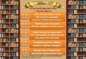 Афиша на июнь