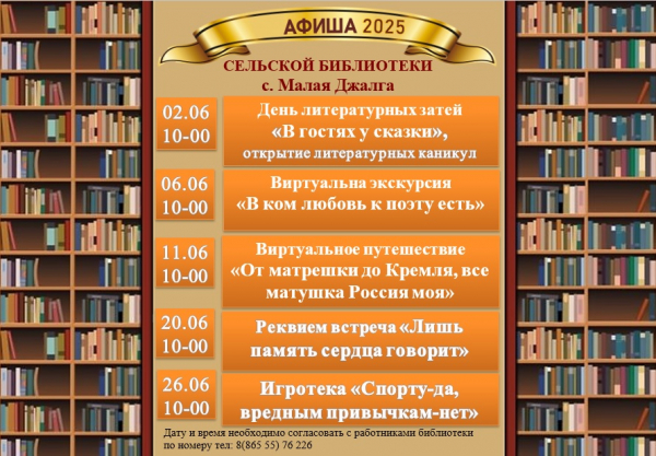 Афиша на июнь