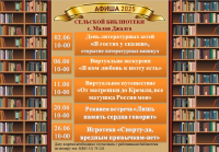 Афиша на июнь