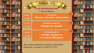 Афиша Январь