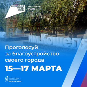 БЛАГОУСТРОЙСТВО