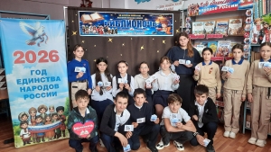 Библионочь-2026: познавательная программа "Обычаи разные - Родина одна"