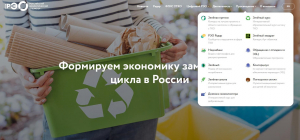 Информационные материалы на тему обращения с отходами