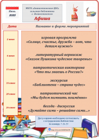 сельская библиотека с. Вознесеновского МКУК "Апанасенковская ЦБС"