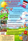 Афиша мероприятий  сельской библиотеки с. Воздвиженского МКУК "Апанасенковская ЦБС" на июнь 2026 года