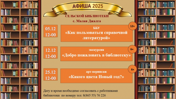 афиша Декабрь