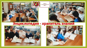 Хранитель знаний