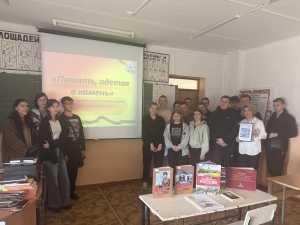 ПАМЯТЬ, ОДЕТАЯ В КАМЕНЬ