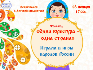 Ночь искусств в Детской библиотеке