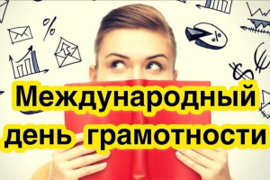 Виртуальный журнал "Будь грамотным - будь успешным!"