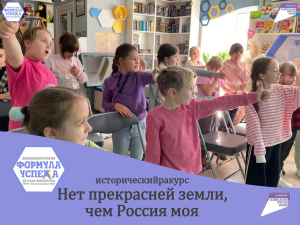 Нет прекрасней земли, чем Россия моя!